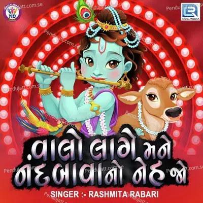 Valo Lage Nanddava No Nehjo - Rashmita Rabari album cover 