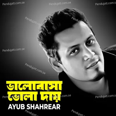 Valobasa Vola Dai - Ayub Shariar album cover 