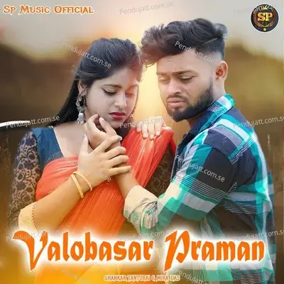 Valobasar Praman - Shankar Tantubai album cover 