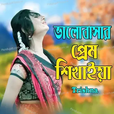 Valobasar Prem Shikhaiya - Trishna album cover 