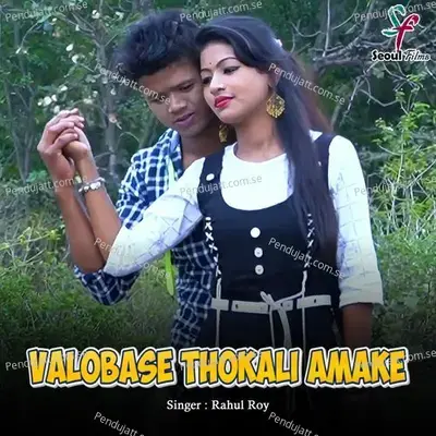 Valobase Thokali Amake - Rahul Roy album cover 