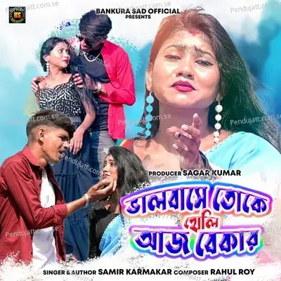 Valobase Toke Holi Aj Bekar - Samir Karmakar album cover 