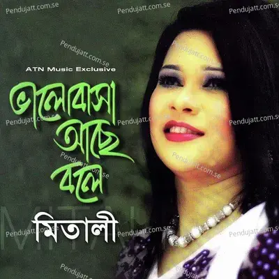 Ak Nimisei Jodi - Mitali album cover 