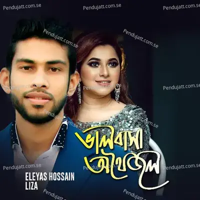 Valobasha Othoi Jol - Eleyas Hossain cover album