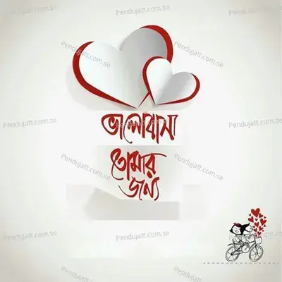 Valobasha Tomar Jonno - Arefin Shuvo album cover 