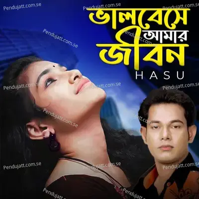 Valobese Amar Jibon - Hasu album cover 