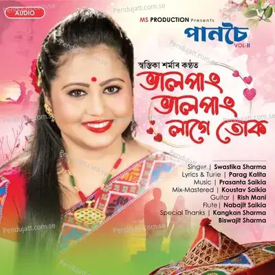 Valpang Valpang Lage Tuk - Swastika Sharma album cover 