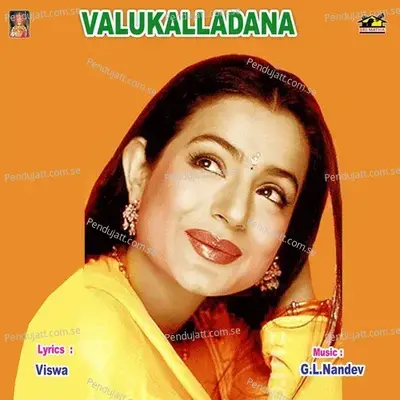 Valukalladana - Various Artists cover album