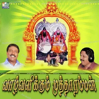 Dindukkal - Prabhakar album cover 