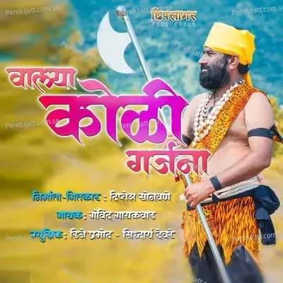 Valya Koli Garjana - Govind Gaikwad album cover 