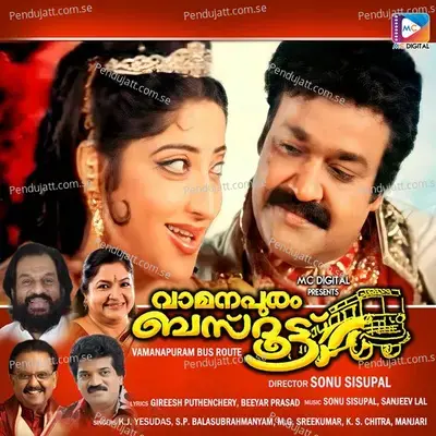 Thaane En Thamburu - Sonu Shishupal album cover 