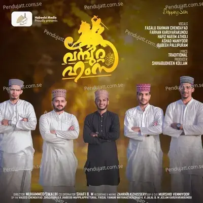 Vambutta Hamza Raliyallah - Fasalu Rahman Chendayad album cover 