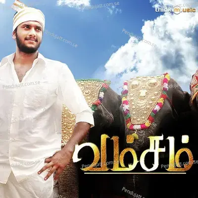 En Nenje - Ananthu album cover 