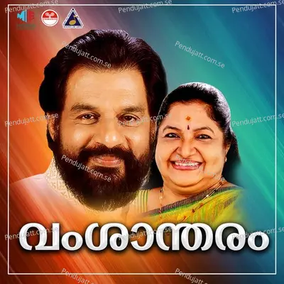 Olapeeliyil - K. S. Chithra album cover 