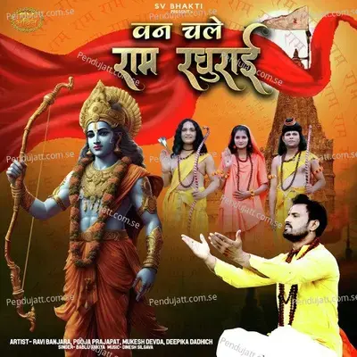 Van Chale Ram Raghurai - Bablu Ankiya