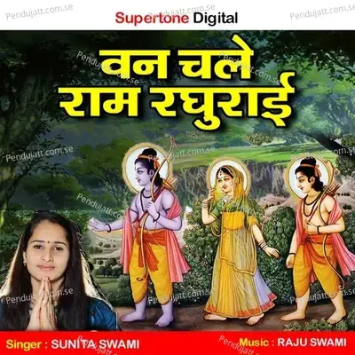 Van Chale Ram Raghurai - Sunita Swami album cover 