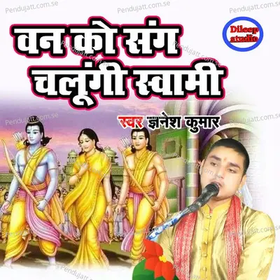 Van Ko Sang Chalungi Swami - Gyanesh Kumar album cover 