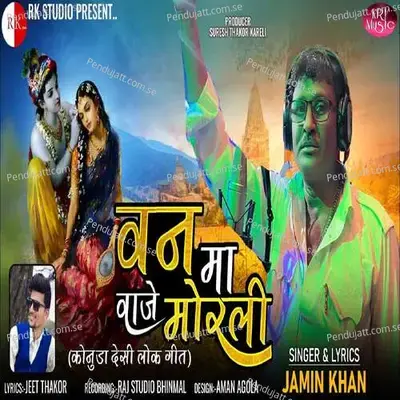 Van Ma Vaje Morli - Jamin Khan album cover 