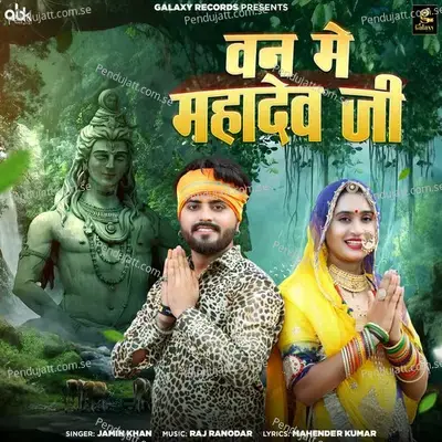Van Me Mahadev Ji - Jamin Khan album cover 