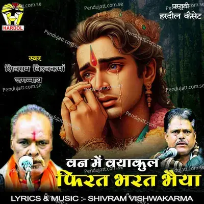 Van Mein Vyakul Phirat Bharat Bhaiya - Shivram Vishwakarma album cover 