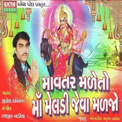 Karela Na Ranma Re Ek Bankado - Praful Dave album cover 