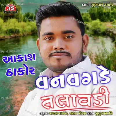 Van Vagade Talavadi - Aakash Thakor album cover 