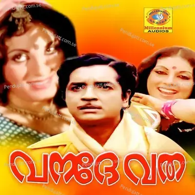 Manmadhante - K.J. Yesudas album cover 