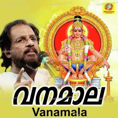 Guruvayoor Oru Madhura - K.J. Yesudas album cover 