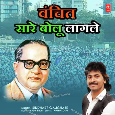 Vanchit Saare Bolu Lagle - Siddhart Gajghate album cover 