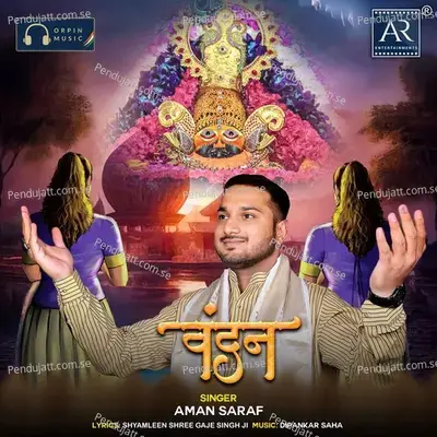 Vandan - Aman Saraf