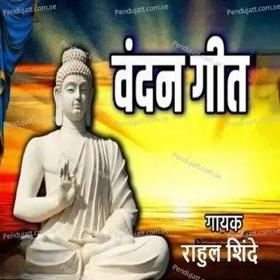 Vandan Geet - Rahul Shinde album cover 