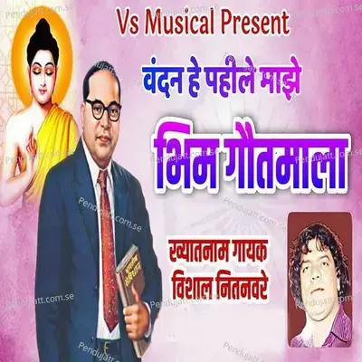 Vandan He Pahile Majhe Bhim Gautmala - Vishal Nitanvare album cover 