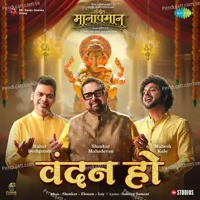 Vandan Ho - Sameer Samant album cover 