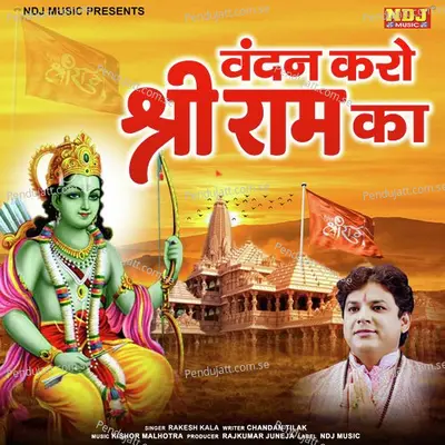 Vandan Karo Shri Ram Ka - Rakesh Kala album cover 