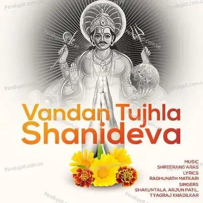 Shingnapurcha Gaav He - Tyagraj Khadilkar album cover 