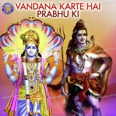 Vandana Karte Hai Prabhu Ki - Various Artists cover album