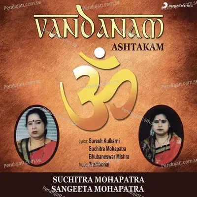 Shri Jagannathashtakam - Suchitra Mohapatra album cover 