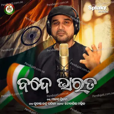 Vande Bharat - Manas Pritam album cover 