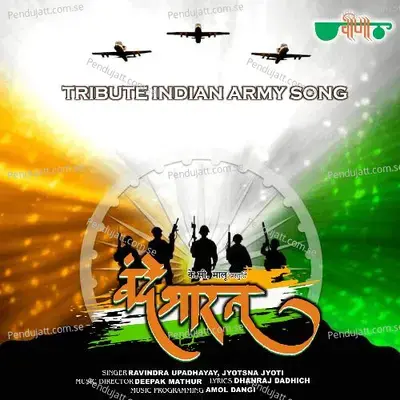 Vande Bharat - Ravindra Upadhyay album cover 