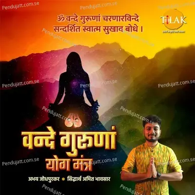 Vande Gurunam - Yoga Mantra - Siddharth Amit Bhavsar album cover 