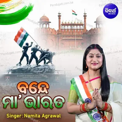 Vande Maa Bharata - Namita Agrawal album cover 