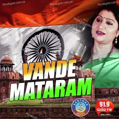 Vande Maataram - Namita Agrawal