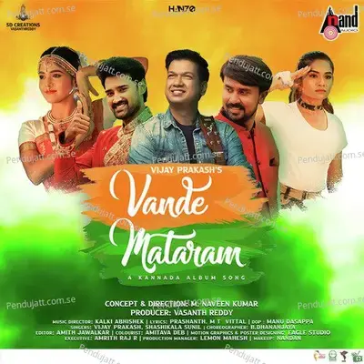 Onde Nela Onde Kula - Vijay Prakash album cover 