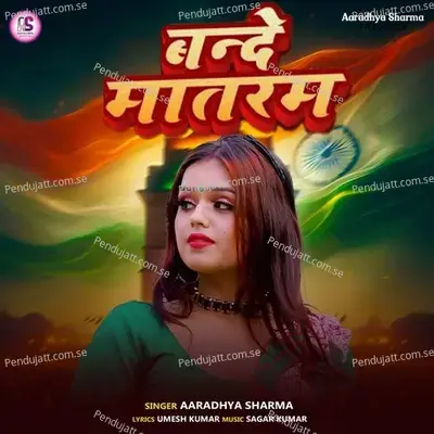 Vande Mataram - Aaradhya Sharma album cover 