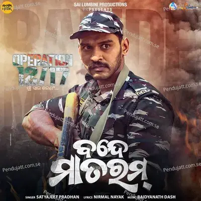 Vande Mataram - Satyajeet Pradhan album cover 