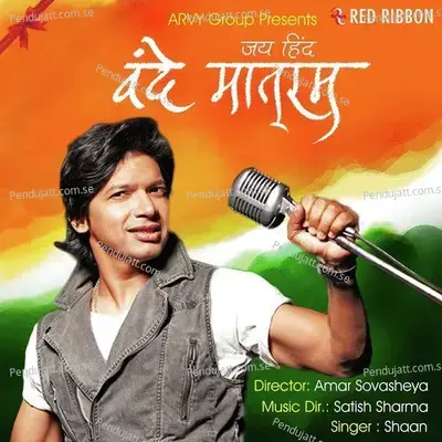 Vande Mataram (From Jay Hind) - Shaan