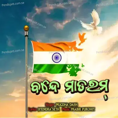 Vande Mataram - Mugdha Dash album cover 