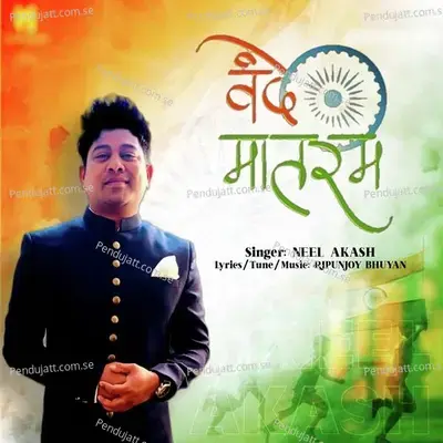 Vande Mataram - Neel Akash album cover 