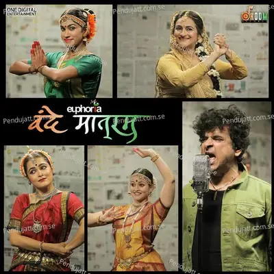 Vande Mataram - Palash Sen album cover 