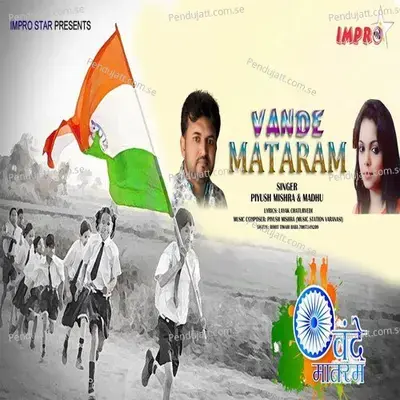 Vande Mataram - Piyush Mishra album cover 